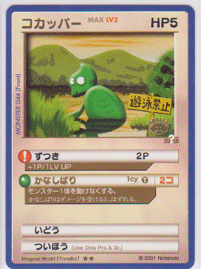 カードヒーロー リアルカード集 その伍(No.044~No.54 カードヒーロー リアルカード集 その伍(No.044~No.54