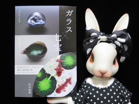 伊藤剛俊うつわ展」(銀座三越 ギャラリー) - ウェネトさまの館 伊藤剛俊うつわ展」(銀座三越 ギャラリー) - ウェネトさまの館