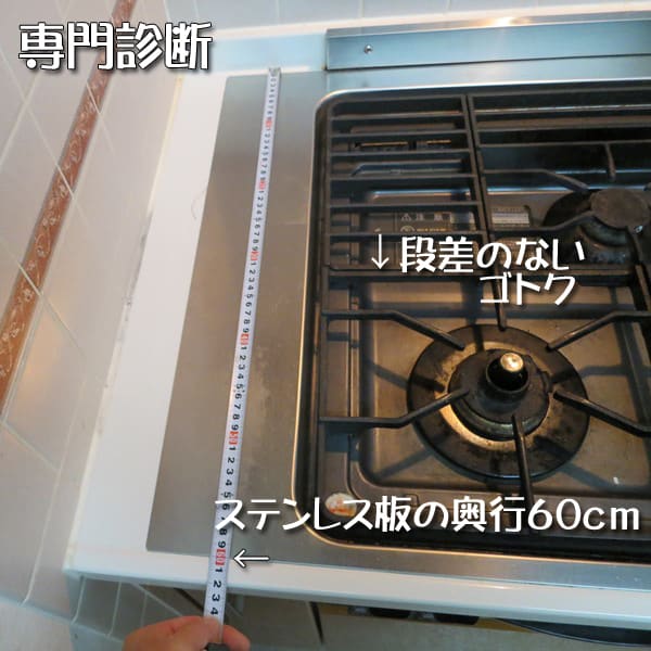 福岡 TOTOフラットコンロ・スーパーコンロ交換工事