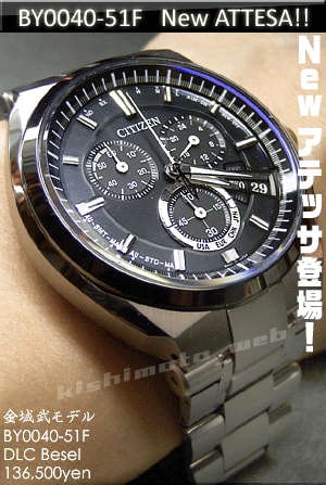 BY0040-51F 金城 武 最新モデル CITIZEN ATTESA シチズン