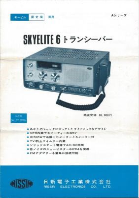会員様限定 お買い得商品 古い無線機のカタログ - おやぢの暇つぶし by JJ1WGG その他