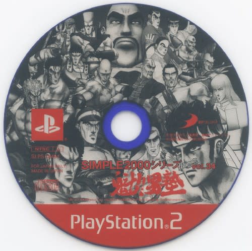 Simple 2000 Series Ultimate Vol. 34: Sakigake!! Otokojuku