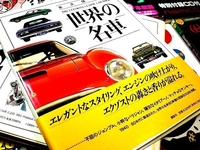 ferrari フェラーリ 美しき伝説】いのうえこーいち 函付 2002年