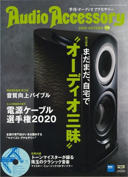 Crystalシリーズ_その6 - 津軽ジョンがる電源日記 Crystalシリーズ_その6 - 津軽ジョンがる電源日記