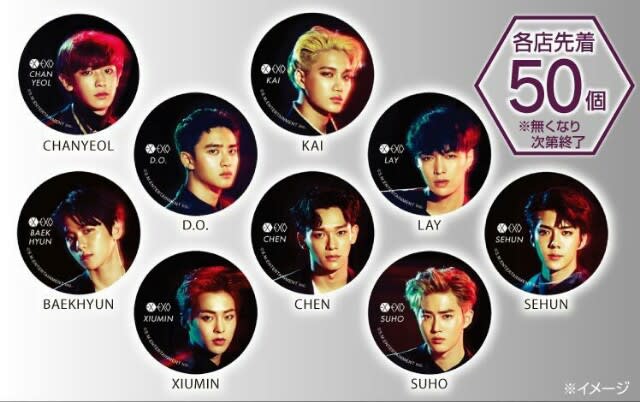 EXO 缶バッジ