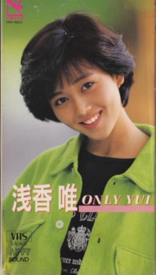 激安通販サイト 人気 VHSビデオのススメ】浅香唯／ブルーハーツ／BLANKEY CITY／J JET 邦楽