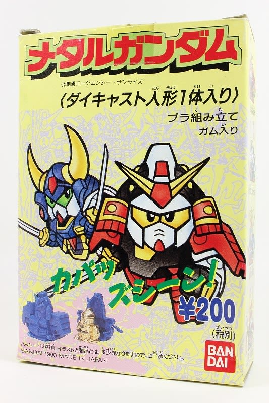 メタルガンダム 武者頑駄無摩亜屈 - 城西ドンガルドン