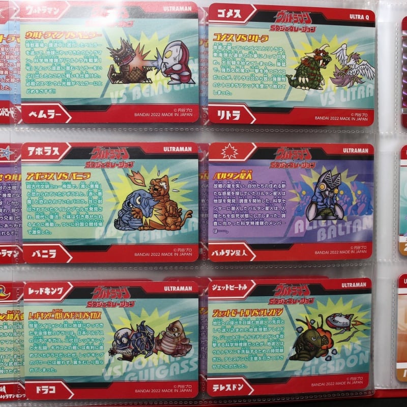 ウルトラマン SDジェネレーション - 城西ドンガルドン ウルトラマン SDジェネレーション - 城西ドンガルドン