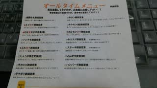 肉好きのための定食屋 青空食堂 筑紫野店 筑紫野市 福氏のオモシロ日記