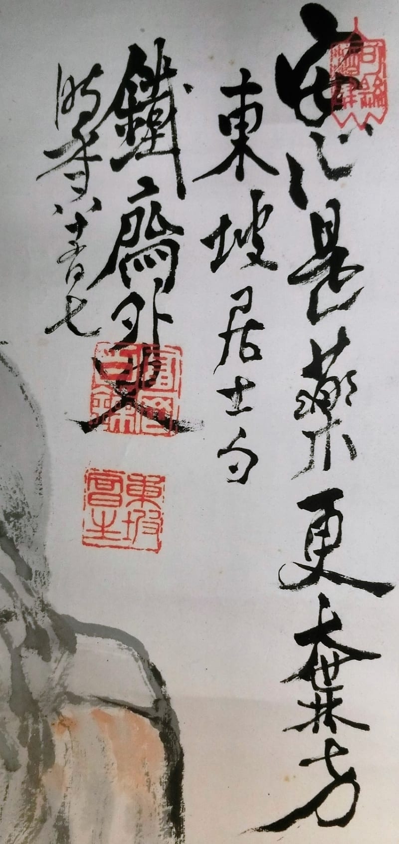幽居百道図 富岡鉄斎筆 その4(再整理番号) - 夜噺骨董談義 幽居百道図 富岡鉄斎筆 その4(再整理番号) - 夜噺骨董談義