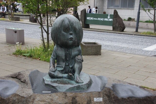 水木しげるロード～2024年4月20日 - おやじの休息