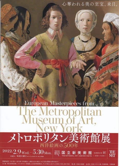 2022年『メトロポリタン美術館展』-フェルメール『信仰の寓意 2022年『メトロポリタン美術館展』-フェルメール『信仰の寓意