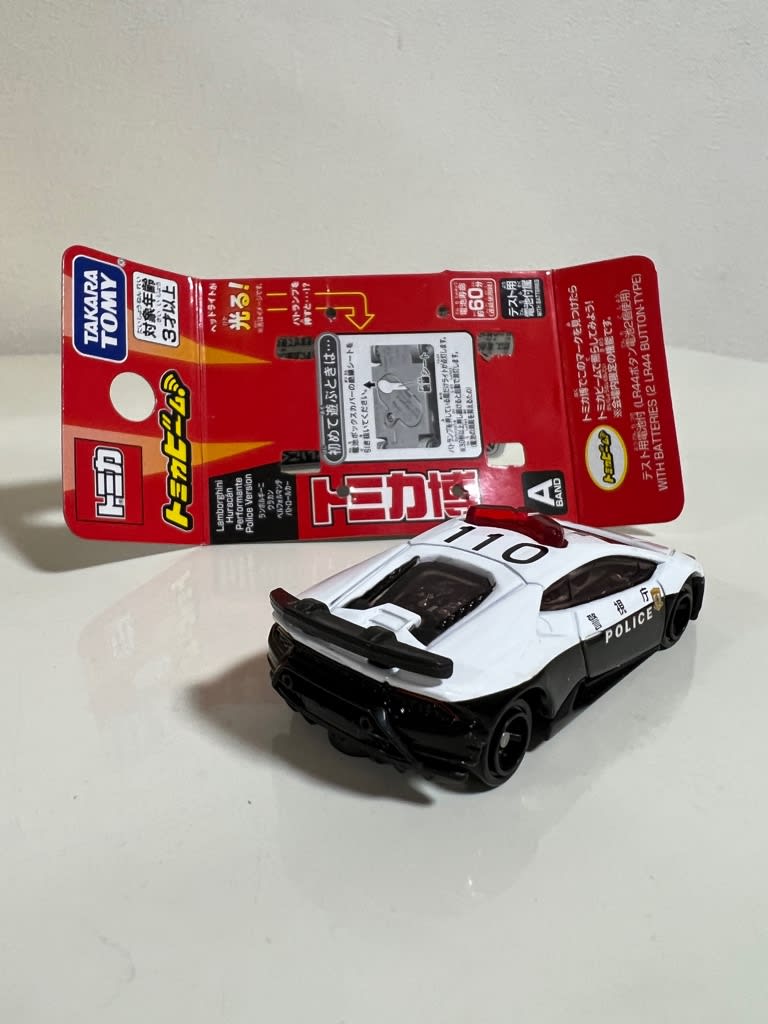 トミカビーム ランボルギーニ ウラカン ペルフォルマンテ - ひで