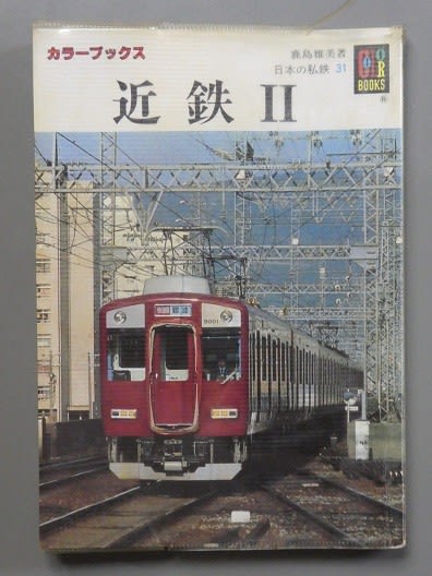 思い出の カラーブックス - ダンポポの種