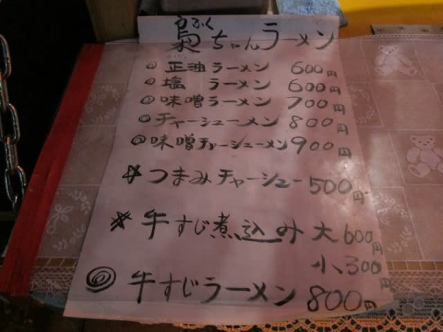 廃れゆく！？、夜泣きそば「チャルメラ」の音 - ROCKY MUSEUM