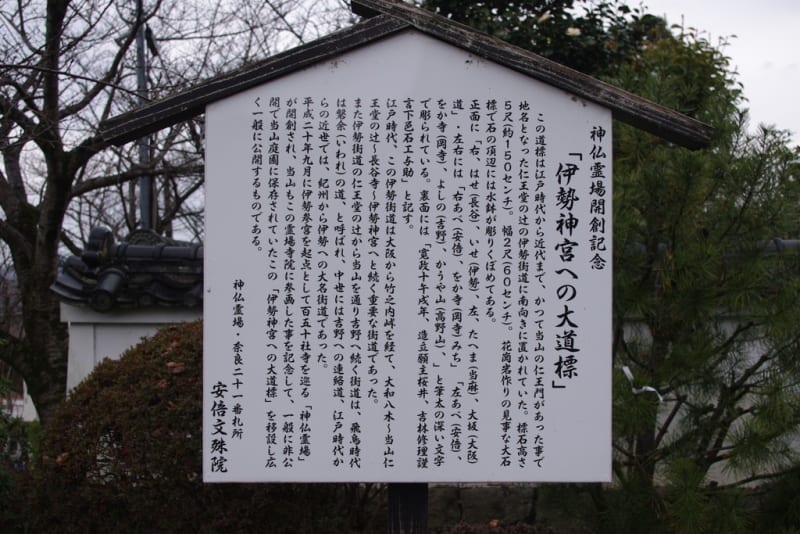 メスリ山古墳・安倍寺跡|奈良県桜井市 【桜井の史跡探訪 ③ メスリ山古墳・安倍寺跡|奈良県桜井市 【桜井の史跡探訪 ③