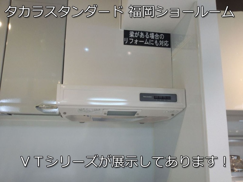 福岡 ターボファン交換工事(平型レンジフード) VT-602N 福岡 ターボファン交換工事(平型レンジフード) VT-602N