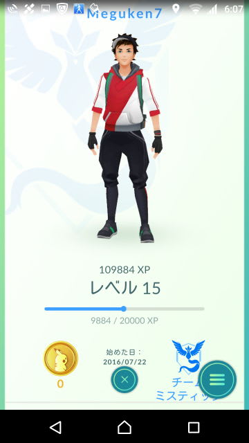 ポケモン Go始めました その3 レベル15 ピカチュウgetだぜ Welcome To M S World