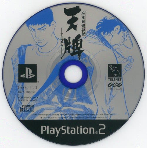 麻雀飛龍伝説 天牌 - Dirty Cheater ! JPPM
