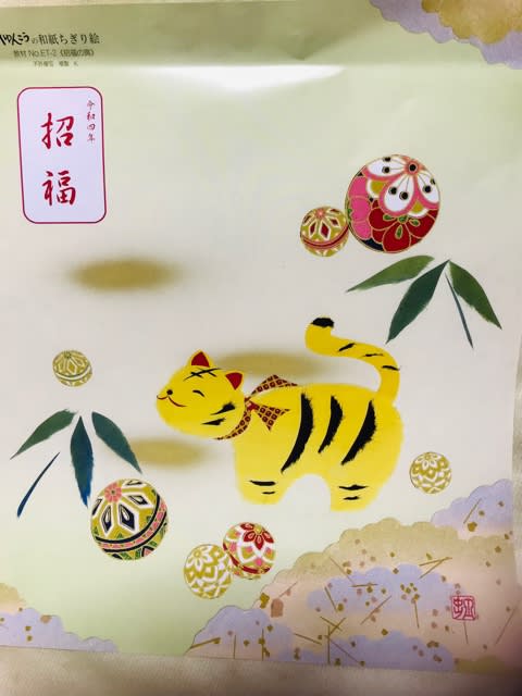 アウトレット福袋 しゅんこうの和紙ちぎり絵キット4種 見にくく その他