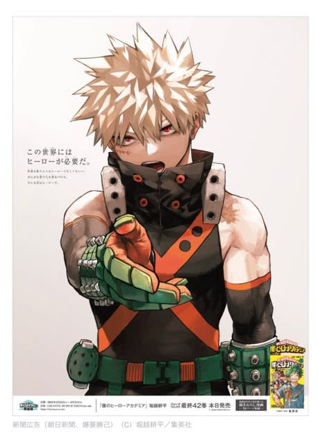 僕のヒーローアカデミア 42巻（全42巻）最終巻 新刊 漫画