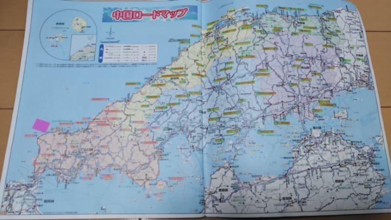 中国地方道の駅スタンプラリー完走 - gunshipの日記 中国地方道の駅スタンプラリー完走 - gunshipの日記