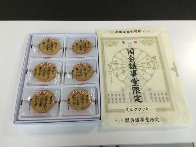 国会記念品 菊の御紋章ネクタイピン ￥2650 × 10個