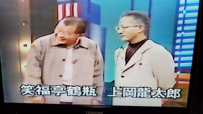 10年越し】鶴瓶 上岡パペポTV DVD化 完了 - ホーエンシュタウフェン