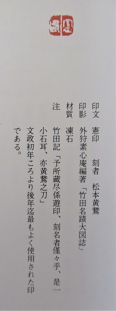 贋作考 水墨梅図 伝田能村竹田筆 その4 - 夜噺骨董談義