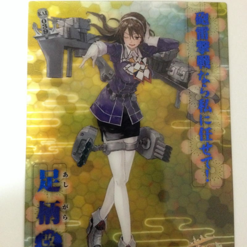 Amazon.co.jp: 艦隊これくしょん-艦これ- 艦娘クリアカードこれ