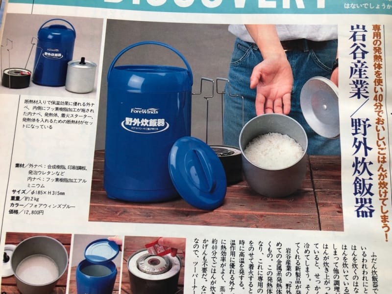 HAN-go ファーストインプレッション - スローでいこうよ