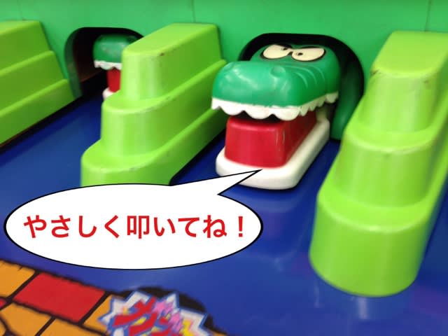 ワニパニの、 - こんにちは！スゴロクヤです。