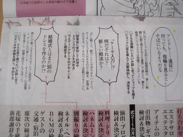 ゼクシィ2月号 愛と波乱の結婚準備 ダンドリBOOK (2) - Vばら ゼクシィ2月号 愛と波乱の結婚準備 ダンドリBOOK (2) - Vばら