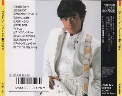 野村義男 / アルバム 『待たせて SORRY COMPLETE』 (1986 野村義男 / アルバム 『待たせて SORRY COMPLETE』 (1986