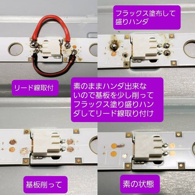 東芝 42Z8 ブラックアウト修理してみた - 日々故に…。