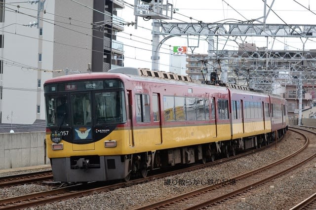 京阪 西三荘(2023.5.13) 8007F 特急 出町柳行き SANZEN 京阪 西三荘(2023.5.13) 8007F 特急 出町柳行き SANZEN