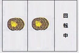 ジャックポットIIA（尚球社（現・岡崎産業）、4号機