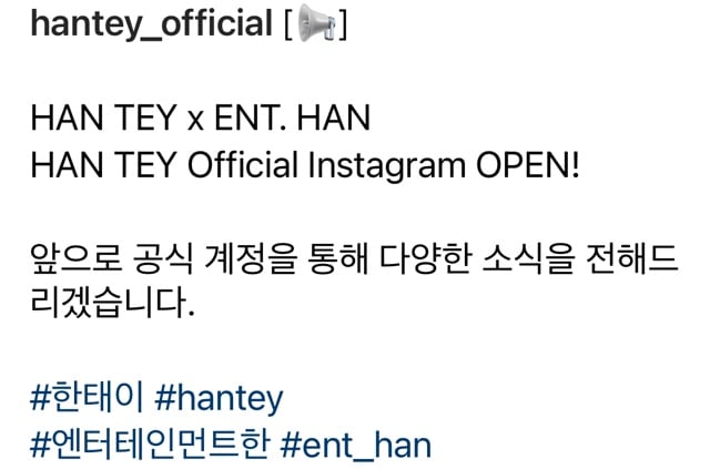 한태이 ハンテイ HAN TEY Official Instagram OPEN！ - 너와 나☆YOU&I