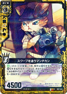 4月24日(木)発売、Z／X（ゼクス）第8弾のカードキングダム限定