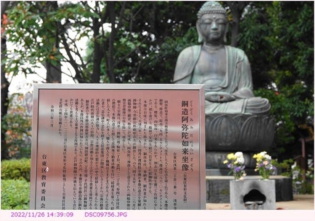 浅草寺 〈銅造阿弥陀如来坐像 宝篋印塔 銅造観音菩薩坐像 一言 浅草寺 〈銅造阿弥陀如来坐像 宝篋印塔 銅造観音菩薩坐像 一言