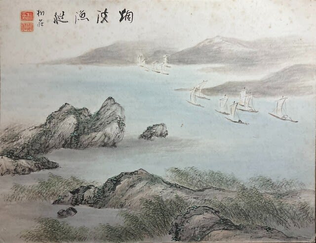 在銘 久野柳荘(くのりゅうそう 1887-1973) 山水画 南画 色紙