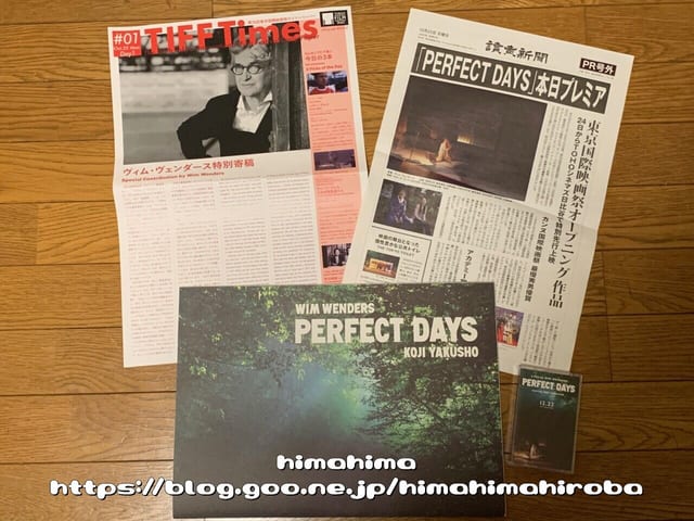 チケットPERFECT DAYS 東京国際映画祭パンフ\u0026カセットテープ - その他