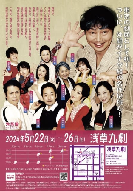 【スーパーセール】 亀屋ミュージック劇場（ほおる）外組 ヒロキチ 氣志團 卒業公演 タレント・お笑い芸人