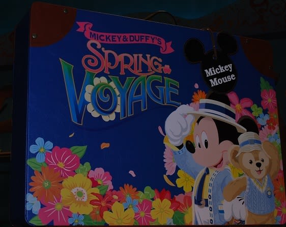 1945 (・´`(◇) 「 ミッキーとダッフィーのスプリング 1945 (・´`(◇) 「 ミッキーとダッフィーのスプリング