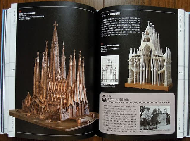 ガウディとサグラダファミリア展 ⑪「聖堂模型の変遷 窓と採光