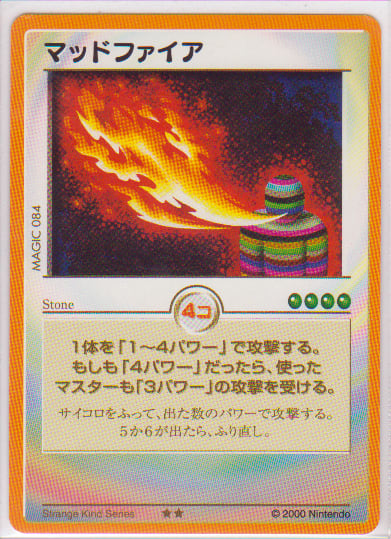 カードヒーロー リアルカード集 その八（№80～89） - ヘボヰのお