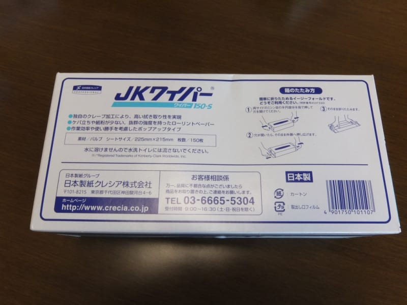 キムワイプ（Ｒ） Ｍ－１５０ １５０枚×３６箱／ケース | 【ミドリ安全】公式通販
