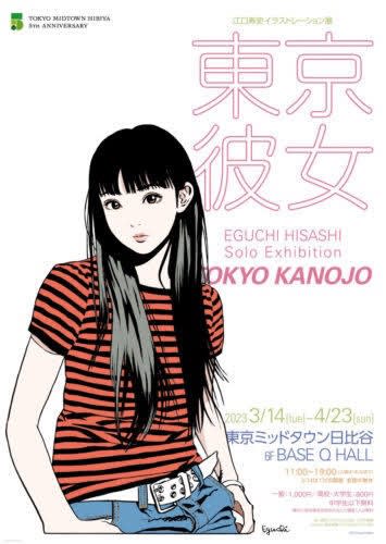 ストップ‼︎ひばりくん! - MY COLLECTIONS ストップ‼︎ひばりくん! - MY COLLECTIONS