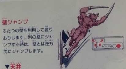 WARWOLF (ウォーウルフ)」 レビュー (ファミコン) - 髭を剃ると WARWOLF (ウォーウルフ)」 レビュー (ファミコン) - 髭を剃ると
