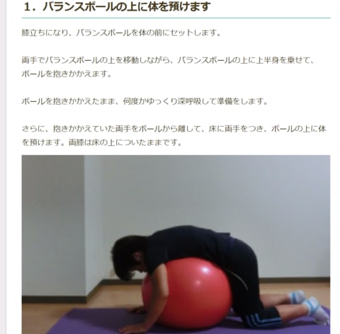 美lab コラム 固まった背中をすっきりほぐす 背中がしっかり動く バランスボール呼吸 ゴルファーのためのカラダづくり ゴルフピラティス 美lab コラム 固まった背中をすっきりほぐす 背中がしっかり動く バランスボール呼吸 ゴルファーのためのカラダづくり ゴルフピラティス